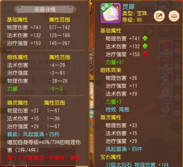 梦幻西游手游：专属爆物伤神兵现世！870的物伤能否力压群雄？