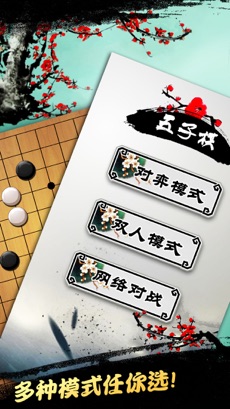 五子棋