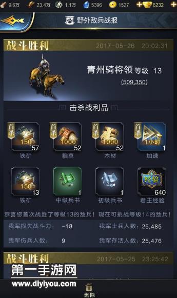 乱世王者地图野怪分布地点 越级挑战野外资源