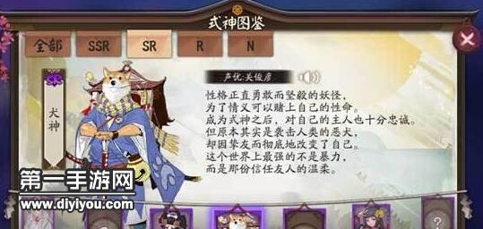 阴阳师犬神遭到大削 削弱后的犬神还能用么