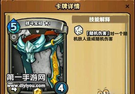 卡片怪兽随机骰子攻击解析 随机卡组打法介绍