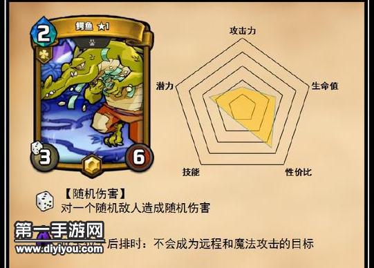 卡片怪兽随机骰子攻击解析 随机卡组打法介绍