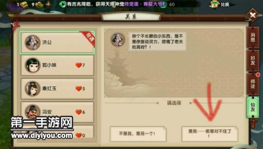 寻仙手游寻龙探索天赋答案大全 小花卷不给宝箱