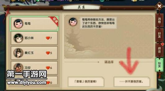 寻仙手游寻龙探索天赋答案大全 小花卷不给宝箱