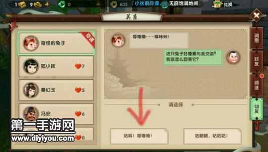 寻仙手游寻龙探索天赋答案大全 小花卷不给宝箱