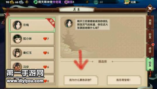寻仙手游寻龙探索天赋答案大全 小花卷不给宝箱