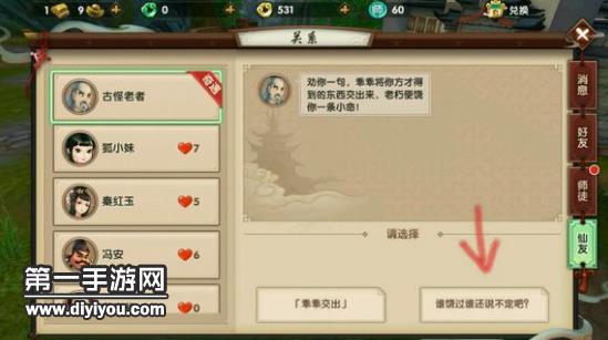 寻仙手游寻龙探索天赋答案大全 小花卷不给宝箱