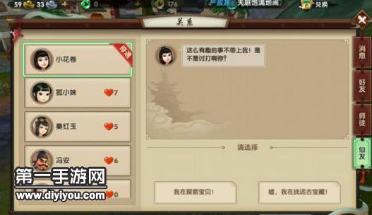 寻仙手游寻龙探索天赋答案大全 小花卷不给宝箱