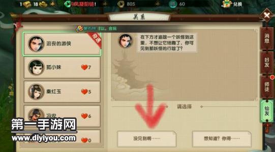 寻仙手游寻龙探索天赋答案大全 小花卷不给宝箱