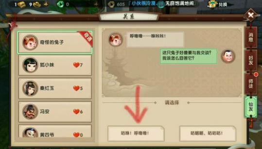 寻仙手游寻龙探索天赋答案大全 小花卷不给宝箱