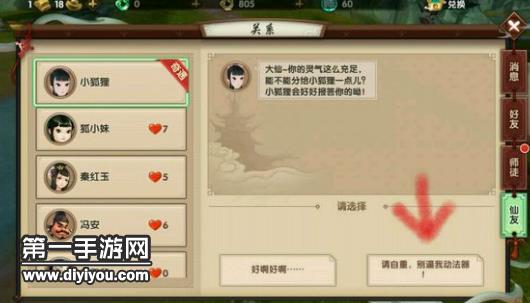 寻仙手游寻龙探索天赋答案大全 小花卷不给宝箱