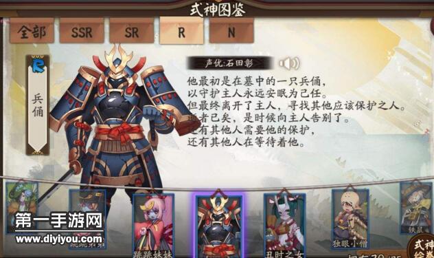 阴阳师兵俑削弱后怎么搭配御魂