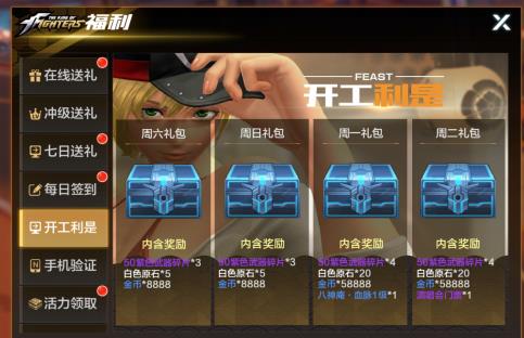拳皇世界8月10日安卓命运首测活动总览