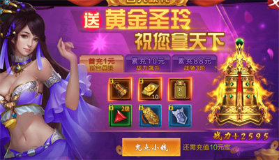 《御剑青云传》6月5日12时开服活动