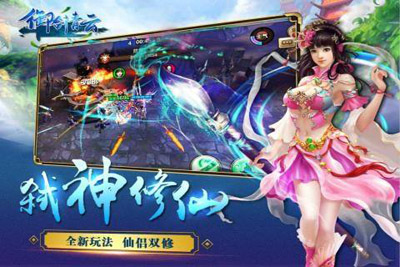 《御剑青云传》6月5日12时开服活动