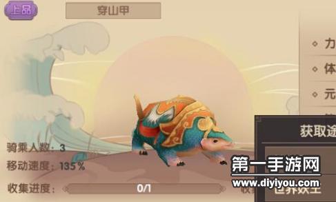 寻仙手游穿山甲在哪 穿山甲位置一览