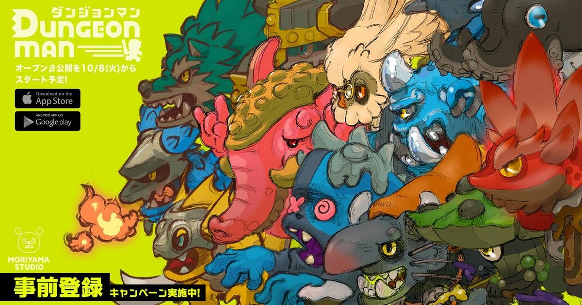 对战型RPG手机游戏《DUNGEONMAN》现已开启预约