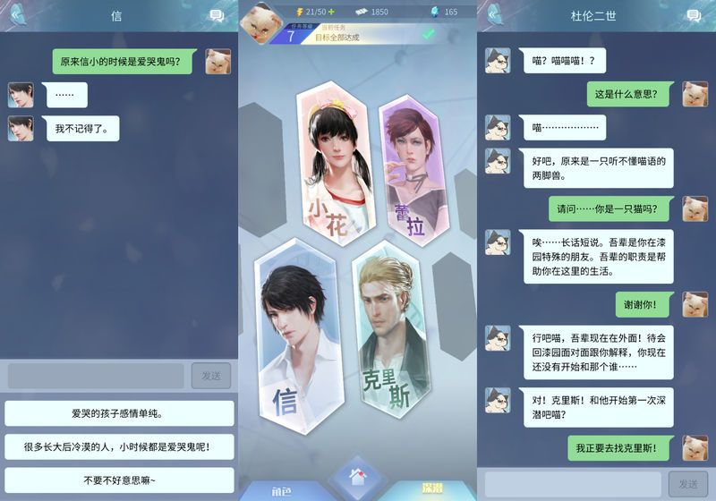 梦中的你游戏攻略：完美结局通关流程一览[多图]图片2