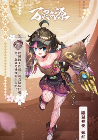 万灵启源妹红怎么样