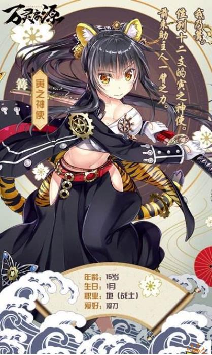 万灵启源寅之神使简介