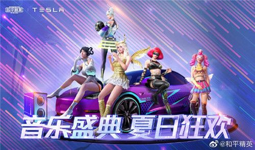 和平精英特斯拉600元必出技巧分享