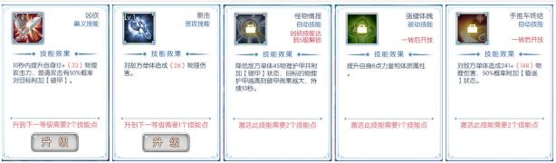 仙境传说RO冒险者赛伯恩技能属性及转职推荐[视频][多图]图片5