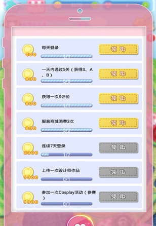 《妖精的衣橱》金币获得攻略