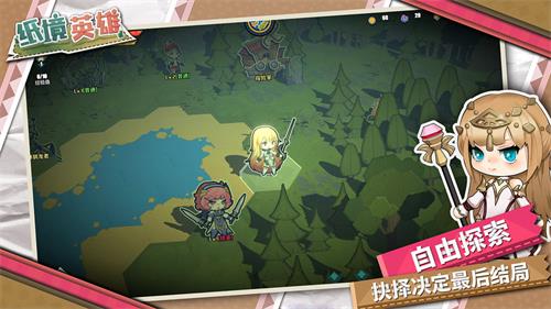 纸境英雄命运问题奖励一览