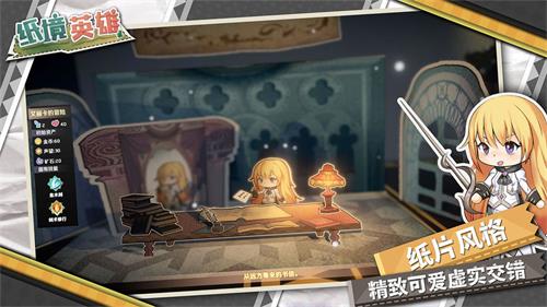 纸境英雄完美结局触发条件一览