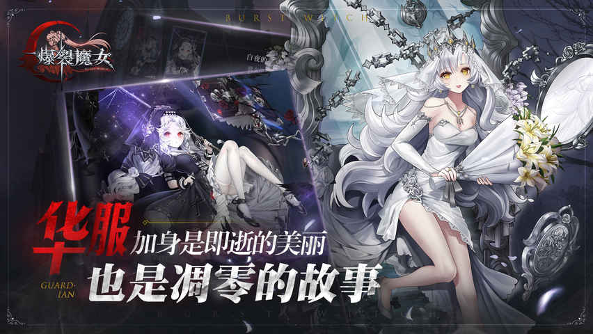 爆裂魔女新手通关技巧分享