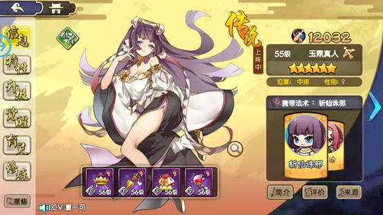 元气封神最强修炼攻略