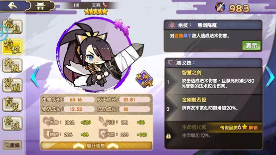 元气封神最强修炼攻略