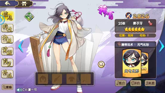 元气封神最强修炼攻略