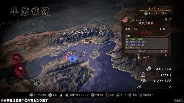 《仁王2》首部DLC“牛若战纪”游戏序章演示释出