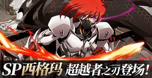 梦幻模拟战SP西格玛玩法攻略