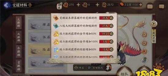 阴阳师体服新增BUFF自动关闭功能 可以愉快的挂机了