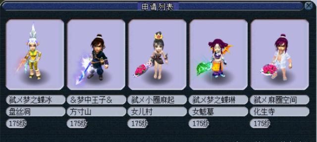 梦幻西游：172届武神坛劲旅巡礼：盘丝缚仙姑苏城！
