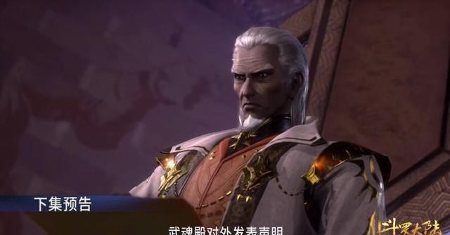 斗罗131集：武魂殿变成臭流氓，贼喊捉贼，胡列