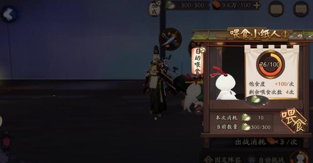 阴阳师玩家自制物理外挂，仅用一粒米，让游戏