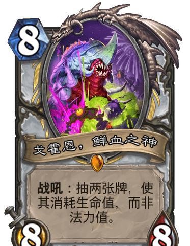 炉石传说：很好奇这两张卡是怎么结算的？网友：根本打不出去！