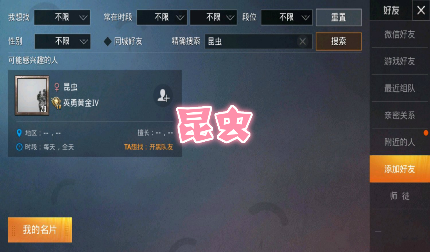 “吃鸡”狠起来连自己都要坑？看完这8个“游戏