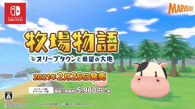 《牧场物语 橄榄镇与希望的大地》最新预告视频公布
