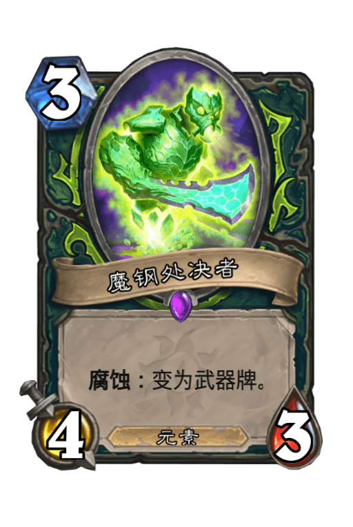 炉石传说：还在玩残片瞎？可以准备在新版本回归快攻瞎了