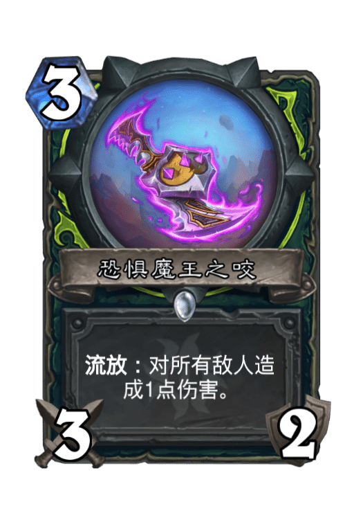 炉石传说：还在玩残片瞎？可以准备在新版本回归快攻瞎了