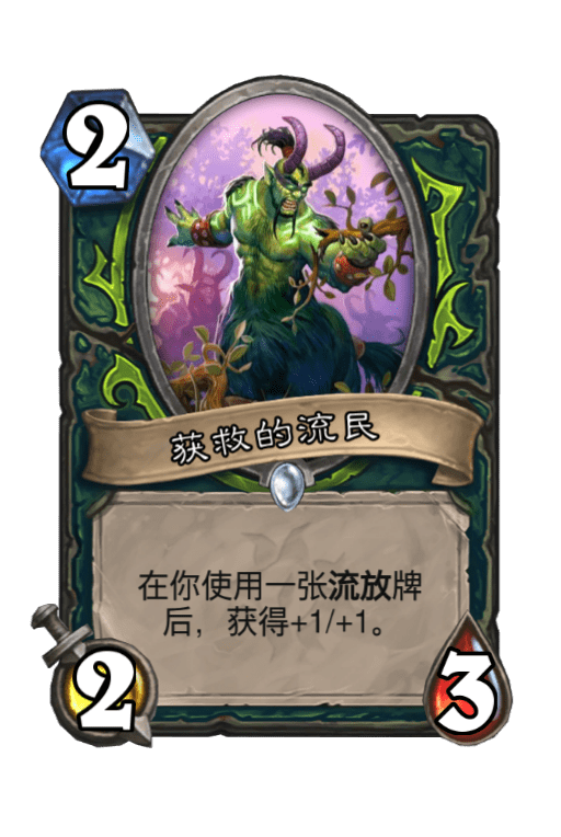 炉石传说：还在玩残片瞎？可以准备在新版本回归快攻瞎了