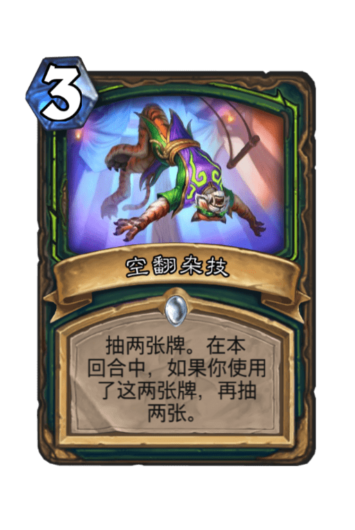 炉石传说：还在玩残片瞎？可以准备在新版本回归快攻瞎了