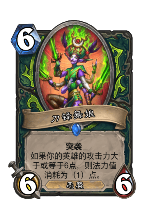 炉石传说：还在玩残片瞎？可以准备在新版本回归快攻瞎了