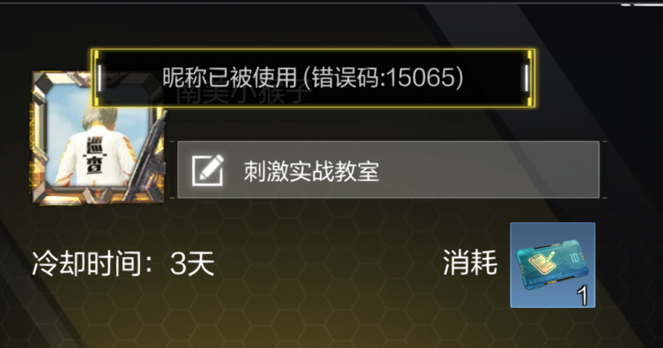 使命召唤手游：出现一批“跑刀人”，他们被其他玩家“声讨”了！