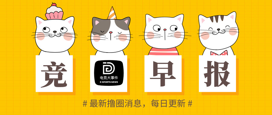 竞早报：RA再战IG！LPL季后赛今日开赛，LOL手游国服年内肯定上线