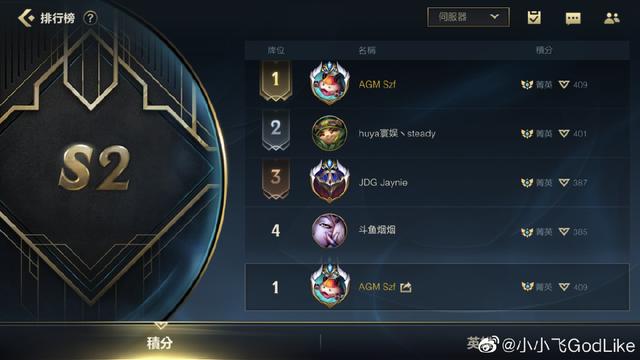老树发新芽，AG超玩会小小飞拿下LOL手游头把交椅，天赋太重要了